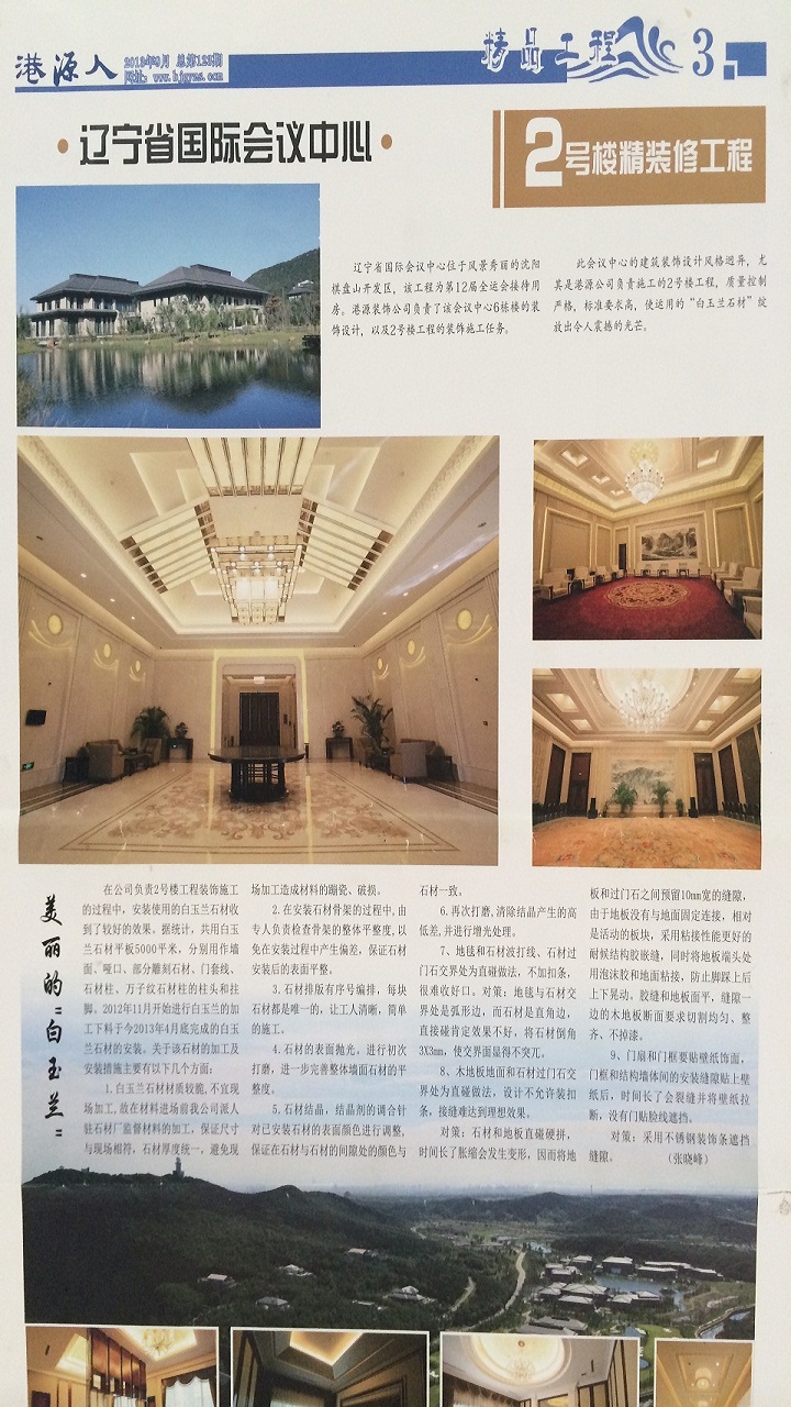 辽宁省国际会议中心